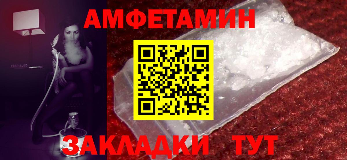 Луга  АМФЕТАМИН 97%  Амфетамин  Вход с VPN 