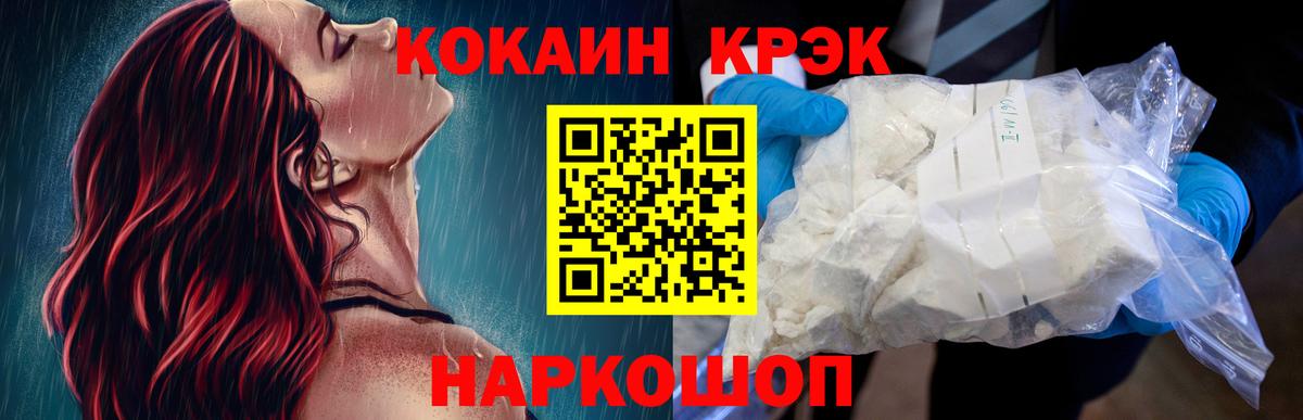 Луга  Cocaine Fish Scale  Вход с VPN  где купить наркоту  КОКАИН Перу 