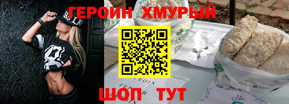 Луга  Героин хмурый  Вход с VPN 