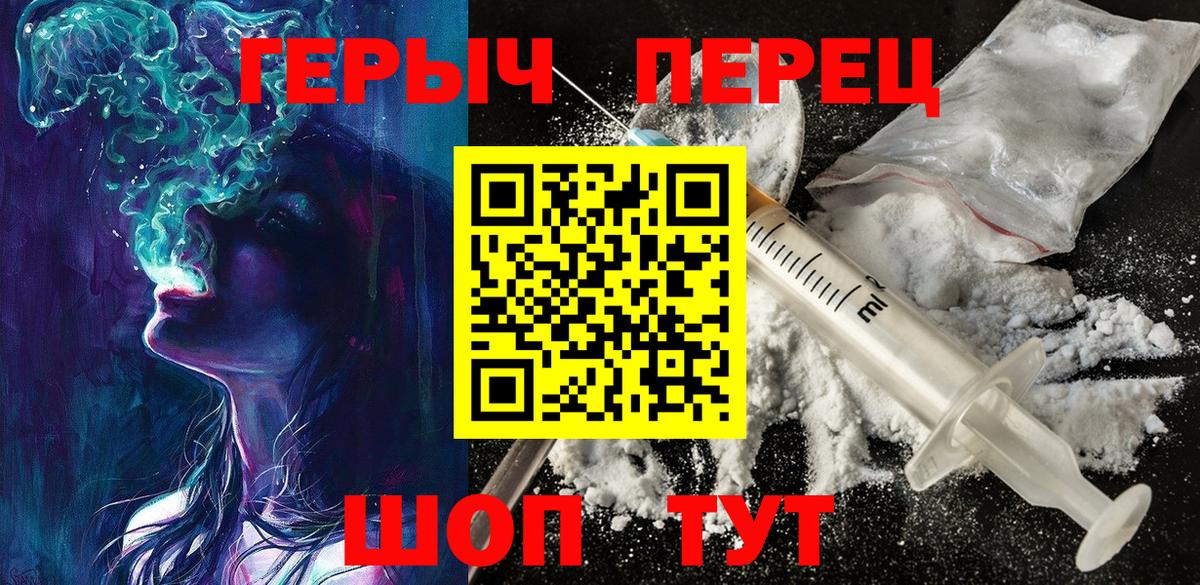 ГЕРОИН Heroin Луга
