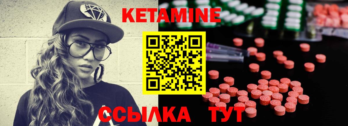 Луга  КЕТАМИН VHQ  Вход с VPN 