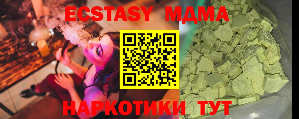 MDMA кристаллы  Вход с VPN  MDMA Molly  Луга 