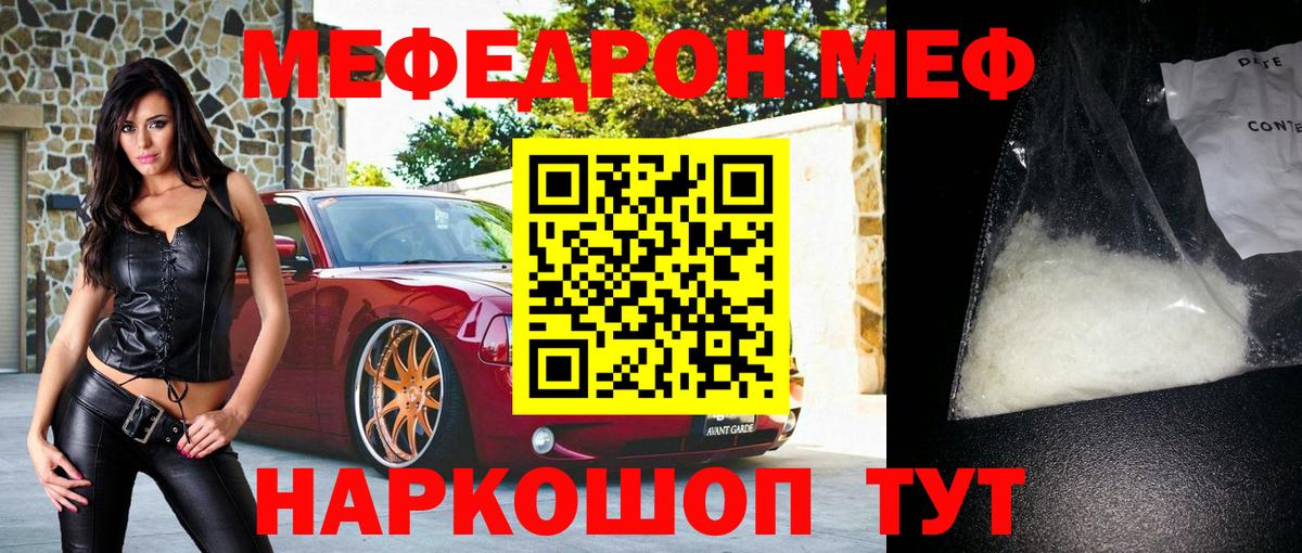 МЕФ  МЯУ-МЯУ  кракен зеркало  Луга  Вход с VPN  Меф кристаллы  МЯУ-МЯУ VHQ 