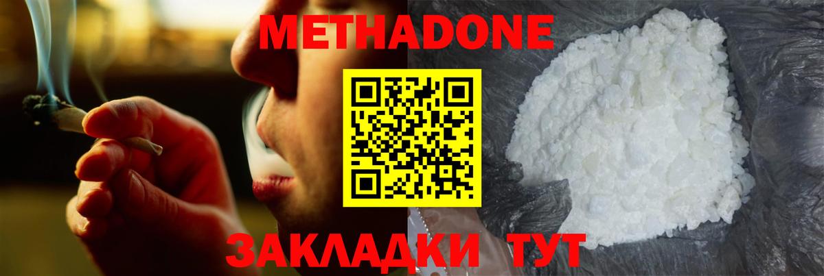 Метадон мёд  Вход с VPN  Луга 