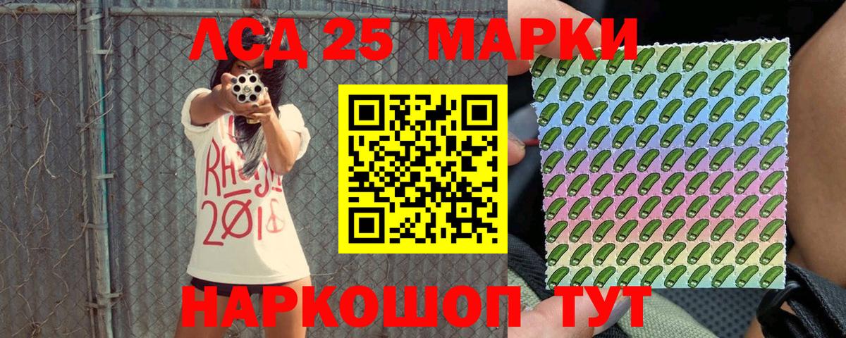 Луга  Марки N-bome 1,8мг  Вход с VPN 