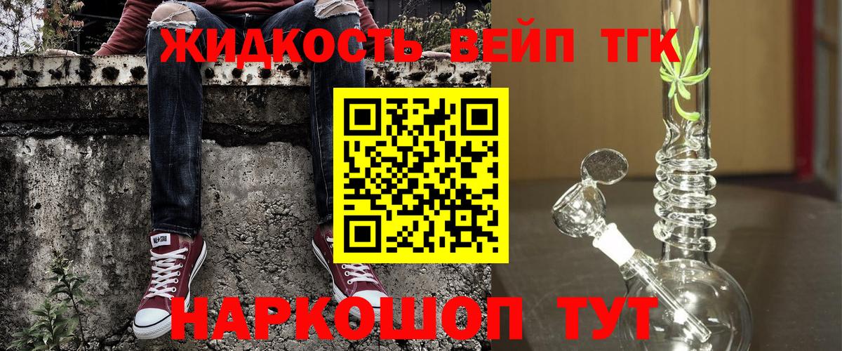 Дистиллят ТГК концентрат  магазин  наркотиков  Луга  Вход с VPN 