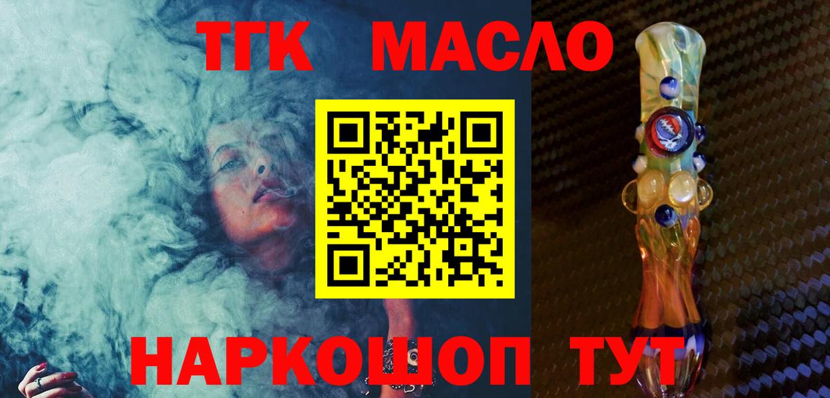 Дистиллят ТГК гашишное масло Луга